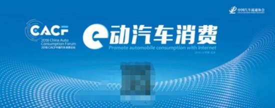 2018互联网+中国汽车售后服务消费者体验年度报告即将发布