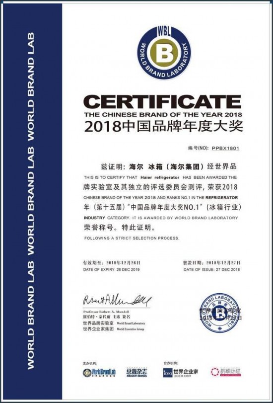 世界品牌实验室评“中国品牌年度大奖”：冰箱业选了海尔