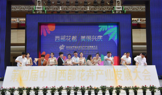 第四届中国西部花卉产业发展大会正式启幕