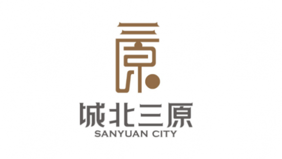 “城北三原”县域公共品牌logo展示
