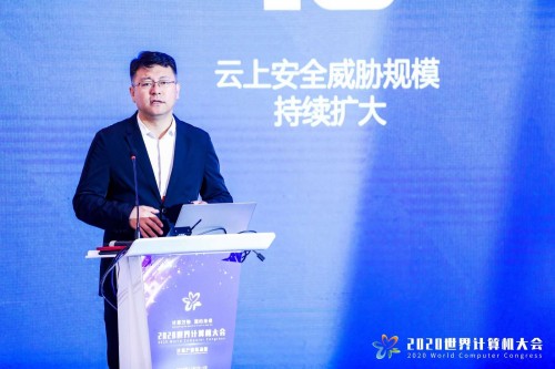 腾讯副总裁马斌：用新安全守护产业互联网时代上云之路