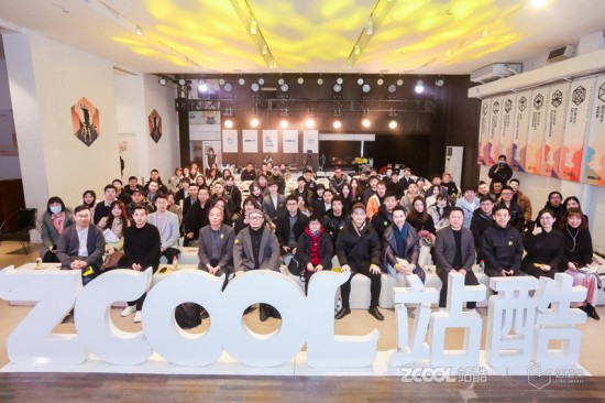 第三届（2020）站酷奖颁奖盛典在京举办，45樽设计大奖荣耀出炉