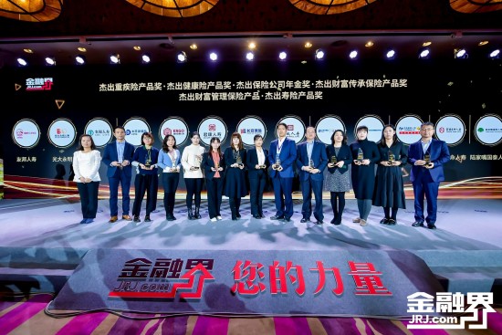 长城人寿“康健人生”获评2020领航中国 “杰出健康险产品奖”