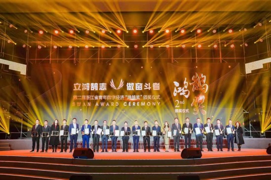 第二届青年数字经济“鸿鹄奖”颁奖，顺联动力郭洪安入选二十强