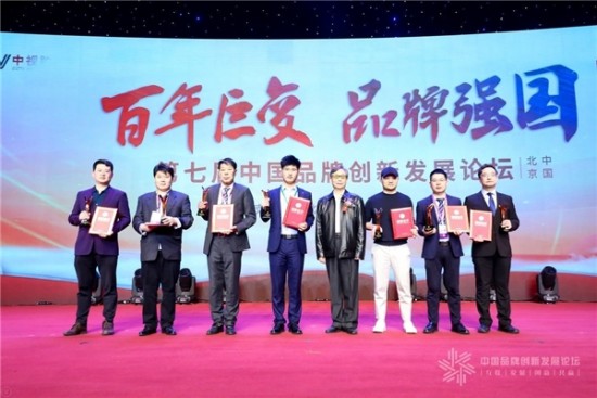 黑谷科技受邀参加第七届中国品牌创新发展论坛