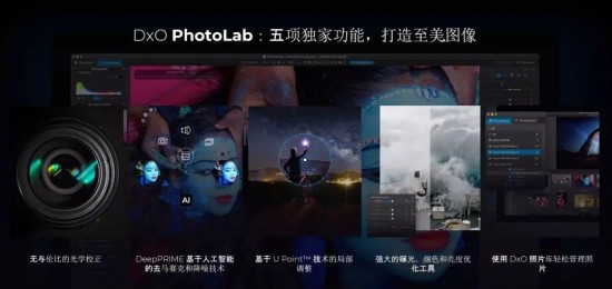 DxO PhotoLab 5.1 和 DxOFilmPack 6.1 发布***新版本 互联网 第5张
