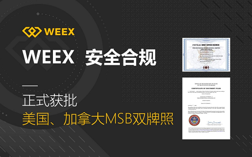 WEEX獲批加拿大MSB牌照，正式受FINTRAC監管