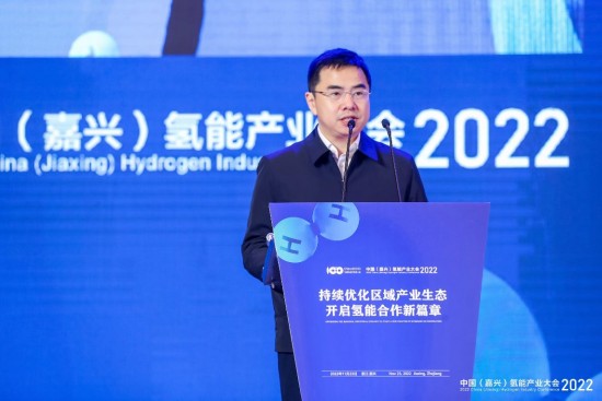 “持续优化区域产业生态 开启氢能合作新篇章”2022中国(嘉兴)氢能产业大会成功召开