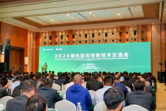 2024绿色防控创新技术交流会在成都蒲江隆重召开