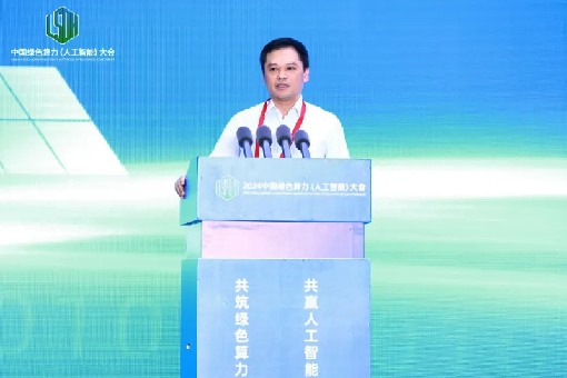 重磅！由内蒙古与三诺发起共建的智百诺隆重亮相2024中国绿色算力（人工智能）大会